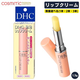 【送料無料】DHC 薬用リップクリーム 1.5g / DHC リップ リップケア リップスティック リップ下地 唇ケア