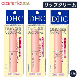 �y���������zDHC ��p���b�v�N���[�� 1.5g / DHC ���b�v ���b�v�P�A ���b�v�X�e�B�b�N ���b�v���n �O�P�A