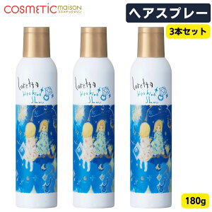 �y���������z�����b�^ �L���L���V���[ �c���o���p�w�A�X�v���[ 180g / �w�A�X�v���[ �X�^�C�����O �X�v���[ �~�X�g �w�A�X�v���[ �����b�^(Loretta) �T�����ꔄ�i
