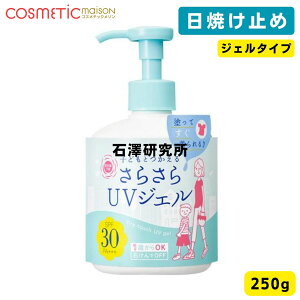 yzO\ UV炳WF / 250g VĂ~ SPF30EPA+++ iE̗pj