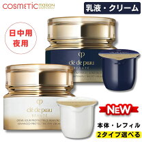 楽天市場】クレドポーボーテ 日中用乳液の通販