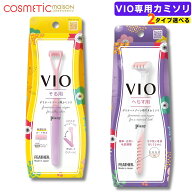 【送料無料】フェザー ピアニィvio カミソリ デリケートゾーン専用 カミソリ「そる用・へらす用」すきカ…