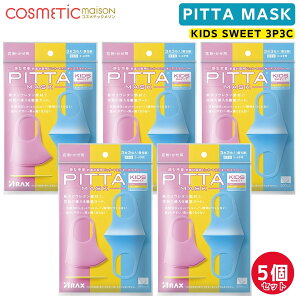 �s�b�^�}�X�N �L�b�Y �X�C�[�g PITTA MASK KIDS SWEET �q���p �}�X�N 3�F�� (5��15��) �􂦂�}�X�N ���̃}�X�N � �ԕ� UV�J�b�g �A���N�X ���{�� ��������