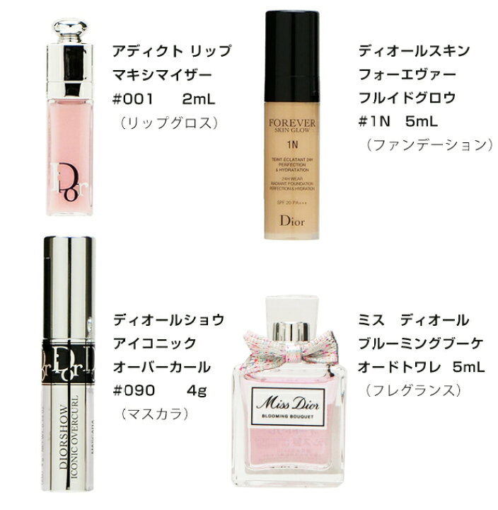 楽天市場】クリスチャンディオール DIOR メイクアップポーチセット 