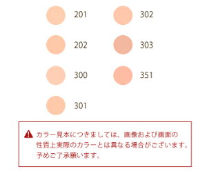 カラー見本