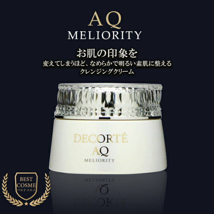 楽天市場】コーセー コスメデコルテ AQ ミリオリティ リペア  