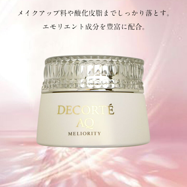 楽天市場】コーセー コスメデコルテ AQ ミリオリティ リペア  