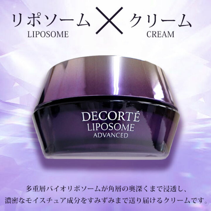 楽天市場】コーセー コスメデコルテ リポソームアドバンストリペア 
