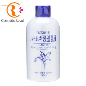イミュ ナチュリエ naturie ハトムギ浸透乳液 230mL