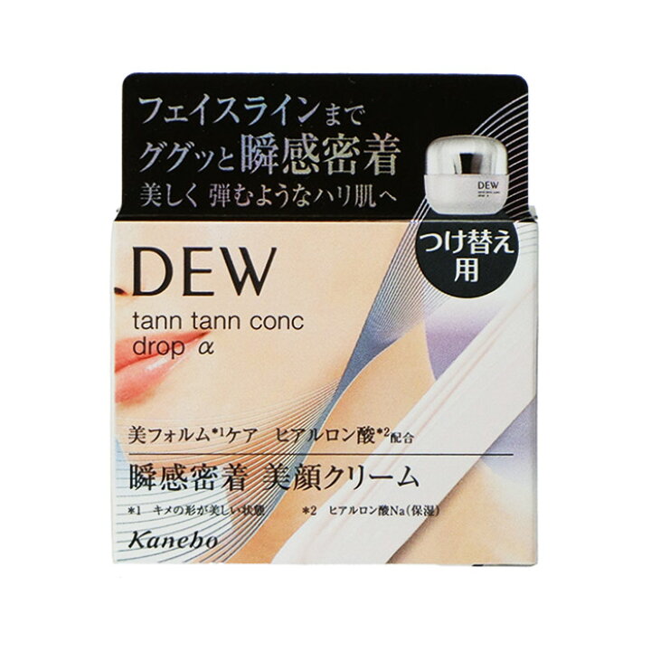 楽天市場】カネボウ DEW タンタンコンクドロップα（レフィル） 55g 