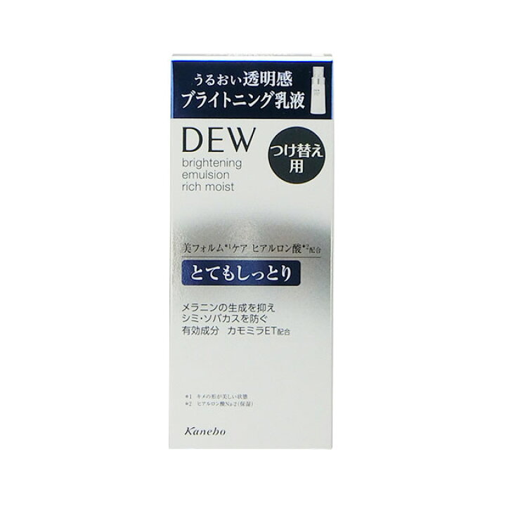 楽天市場】カネボウ DEW ブライトニングエマルジョン とてもしっとり 