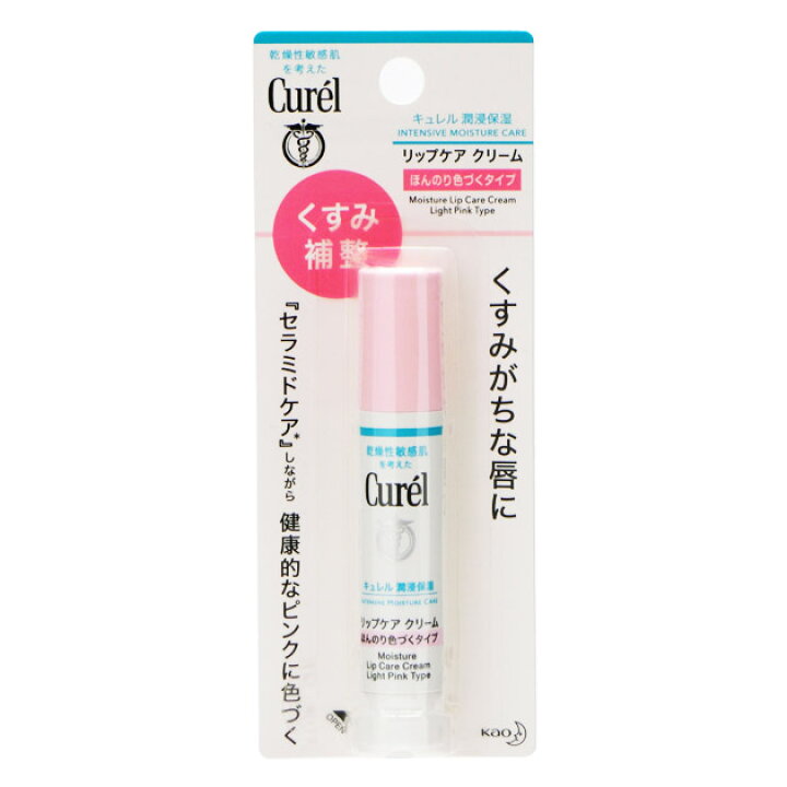 キュレル リップケアクリーム ほんのり色づくタイプ 2個セット 花王 リップケアスティック 81%以上節約 キュレル リップケアクリーム ほんのり色づくタイプ 2個セット 花王 リップケアスティック 81%以上節約