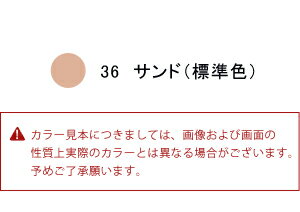 カラー見本