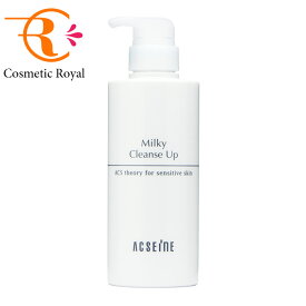 アクセーヌ　ACSEINE　ミルキィクレンズアップ　400g