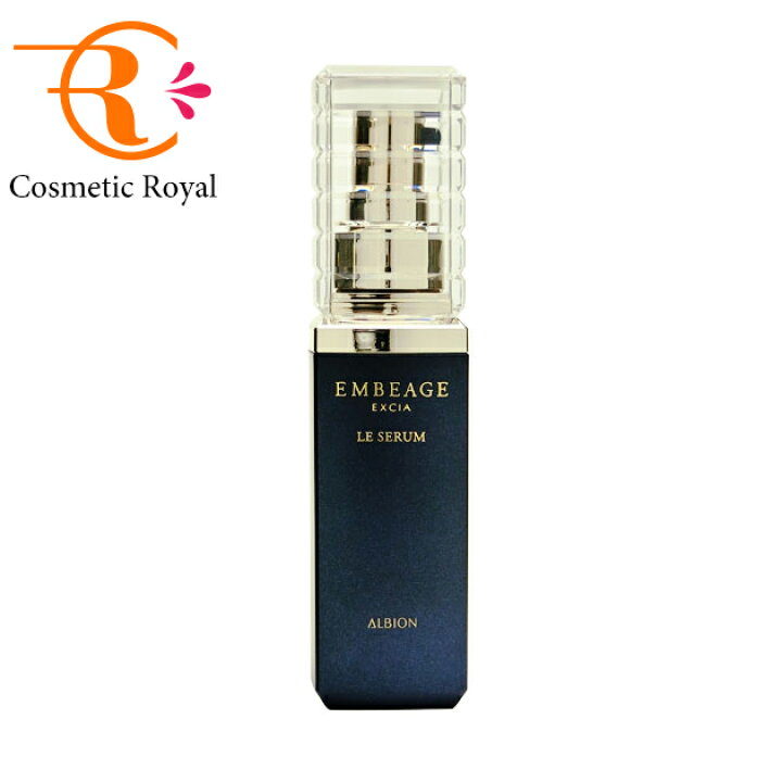 楽天市場】アルビオン ALBION エクシア アンベアージュ ルセラム 40mL  