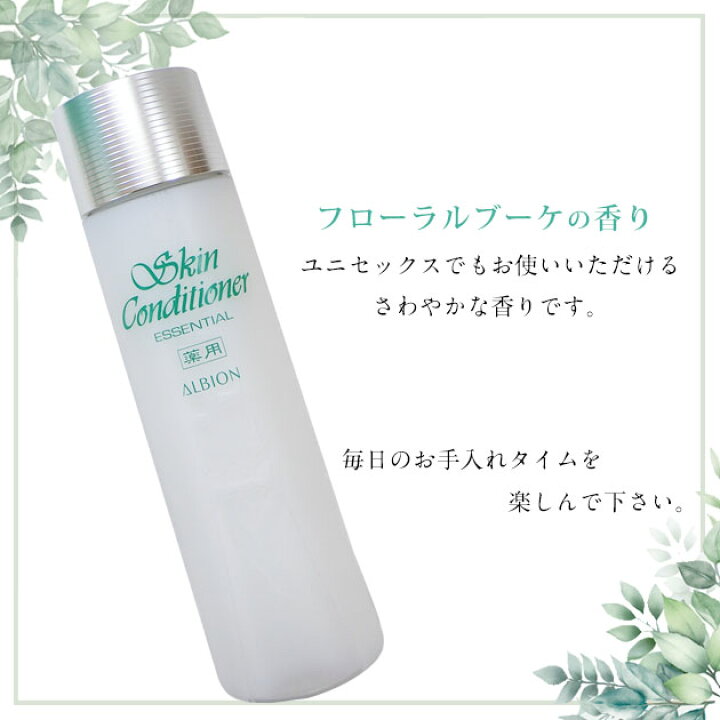 楽天市場】アルビオン ALBION 薬用スキンコンディショナー  