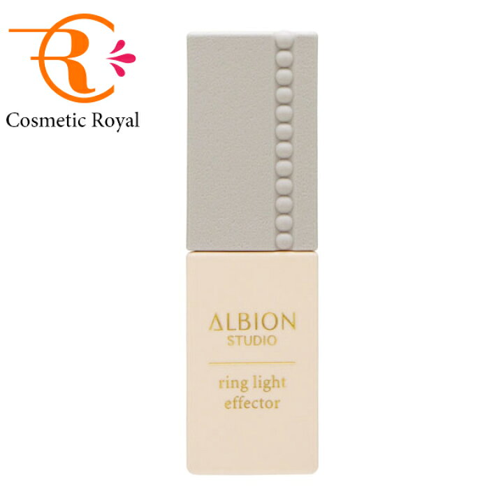 楽天市場】アルビオン ALBION スタジオ リングライトエフェクター 30mL 