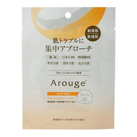 【ネコポス1点のみ可】全薬工業　アルージェ　スキントラブルケアマスク　25mL×1枚入