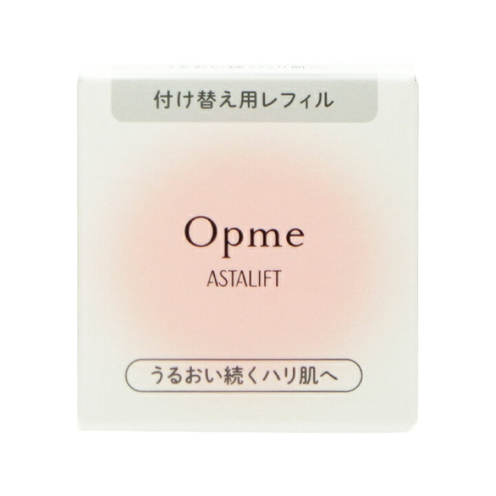 楽天市場】富士フイルム アスタリフト オプミー（レフィル） 60g【国内 