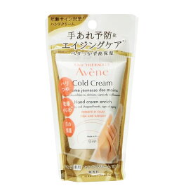 アベンヌ　薬用ハンドクリーム　エンリッチ　50g　※お一人様2点限り