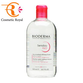 ビオデルマ　BIODERMA　サンシビオH2O D　500mL【並行輸入品】【当店人気クレンジング！お買得ビッグボトル】※お一人様24点限り