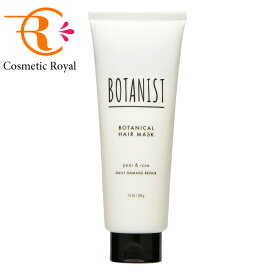 ボタニスト　BOTANIST　ボタニカルヘアマスク　デイリーダメージリペア　200g