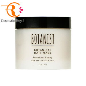 ボタニスト BOTANIST ボタニカルヘアマスク ディープダメージリペアバーム 180g