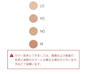 カラー見本