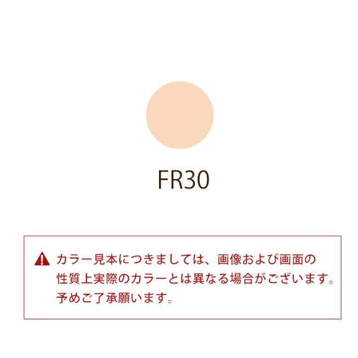 税込 FN30 メール便発送可 カバーマーク 8g リフィル PA+++ SPF35 フローレス フィット ファンデーション 税込 FN30 メール便発送可 カバーマーク 8g リフィル PA+++ SPF35 フローレス フィット ファンデーション