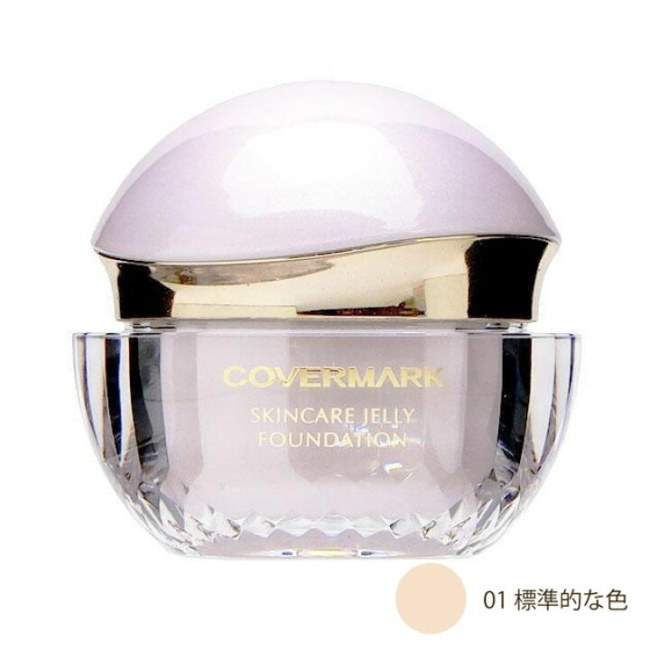 楽天市場】カバーマーク COVERMARK スキンケアジェリー 