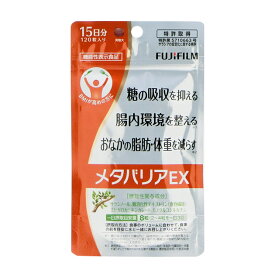 ■【ネコポス2点まで可】富士フイルム　メタバリアEXa　120粒（袋タイプ）【在庫処分】