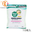 【ネコポス】石澤研究所　 SQS　高浸透保湿マスク　10枚入