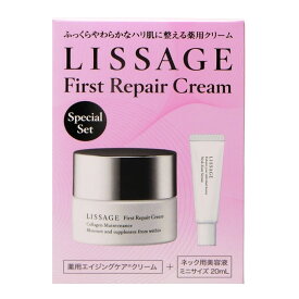 カネボウ　リサージ　LISSAGE　ファーストリペアクリームセットB【限定商品】　※お一人様2点限り