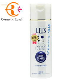 レバンテ　リッツ　LITS　モイスト　ローション　無香料　190mL