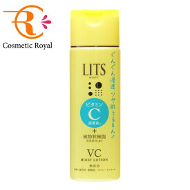 レバンテ　リッツ　LITS　モイスト　ローションC　190mL　※お一人様3点限り