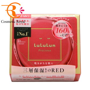 ���������@LuLuLun�@�t�F�C�X�}�X�N�@���������v���V���XRED�i�O�w�ێ��j�@32������i�G�b�Z���X560mL�j�@������l�l6�_����