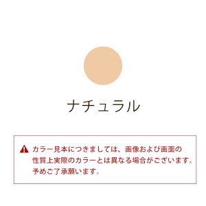 カラー見本