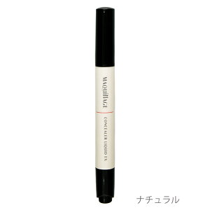 【自社撮影】資生堂マキアージュコンシーラーリキッドEX2.5g