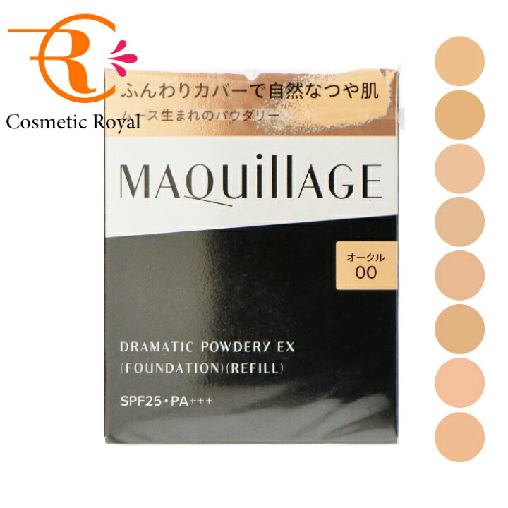 楽天市場】【ネコポス】資生堂 マキアージュ MAQuillAGE  