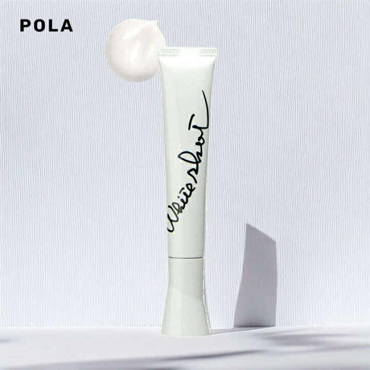 楽天市場】【ネコポス】ポーラ POLA ホワイトショットSXS N 20g 