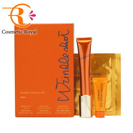 ポーラ　POLA　リンクルショットシーズンスペシャルキットV【限定商品】