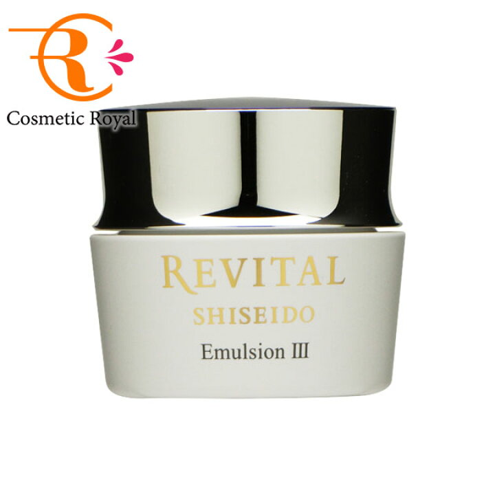楽天市場】資生堂 REVITAL リバイタル エマルジョンIII 50g 