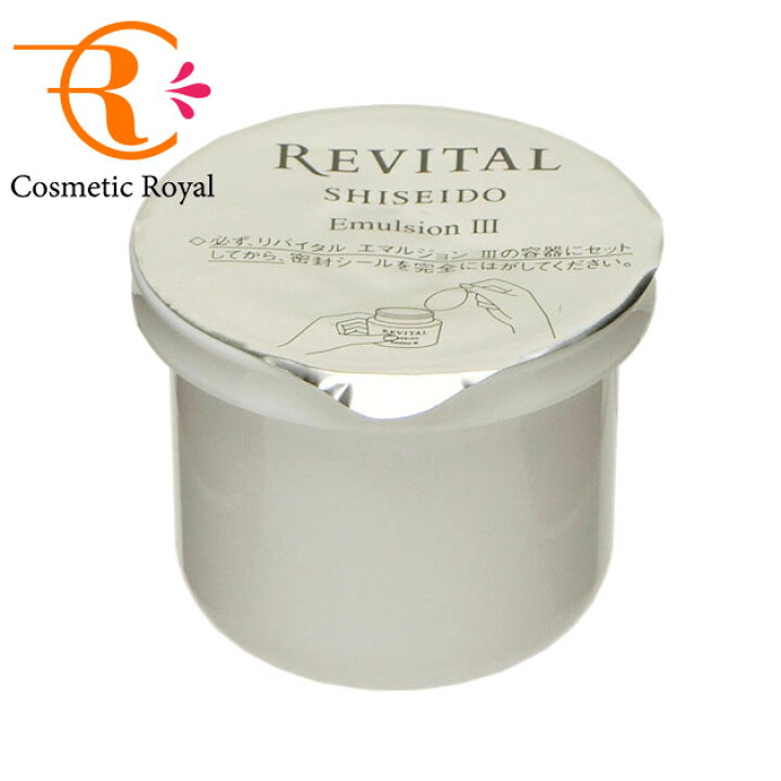 楽天市場】資生堂 REVITAL リバイタル エマルジョンIII（つけかえ用 