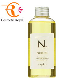 ナプラ　N.　エヌドット　ポリッシュオイル　150mL