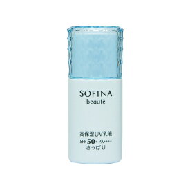花王　ソフィーナボーテ　SOFINA beaute　高保湿UV乳液　SPF50+/PA++++　さっぱり　30mL
