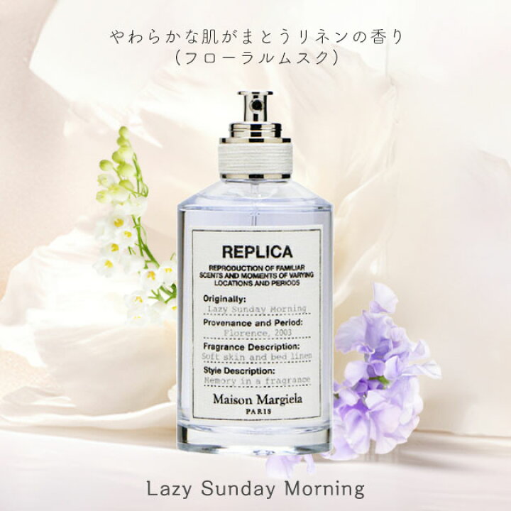 楽天市場】メゾンマルジェラ Maison Margiela レプリカオードトワレ  