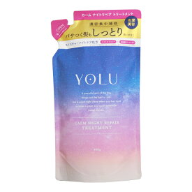 ヨル　YOLU　カームナイトリペアトリートメント（つめかえ用）　400g