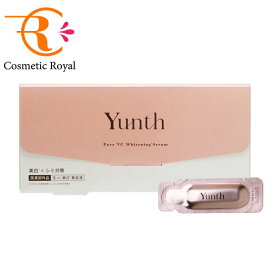 【ネコポス】Yunth　ユンス　生VC美白美容液　1mL×28包【楽天最安値に挑戦中】