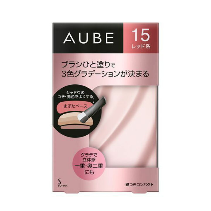 楽天市場】AUBE ブラシひと塗りシャドウN 15 レッド ソフィーナ オーブ 