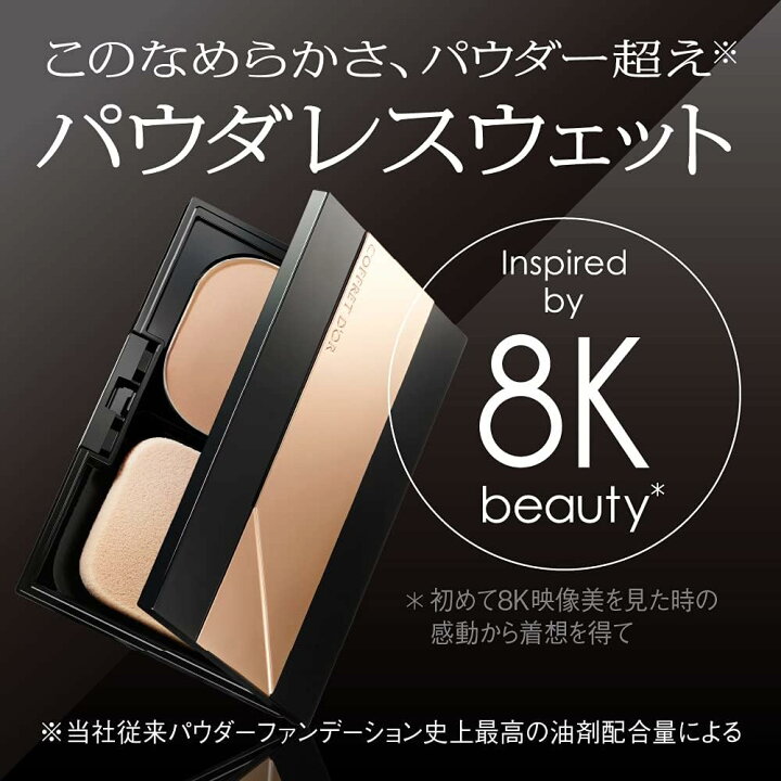 楽天市場】コフレドール パウダレスウェット オークル COFFRET D